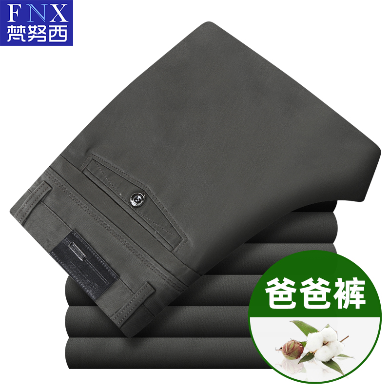 中年爸爸裤子春秋季2024新款中老年休闲裤男灰色宽松直筒纯棉父亲
