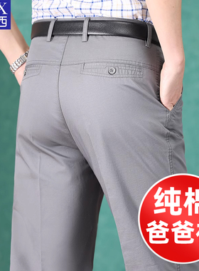 裤子男夏款爸爸中年全棉卡其色休闲裤夏季薄款阔腿中老年夏裤