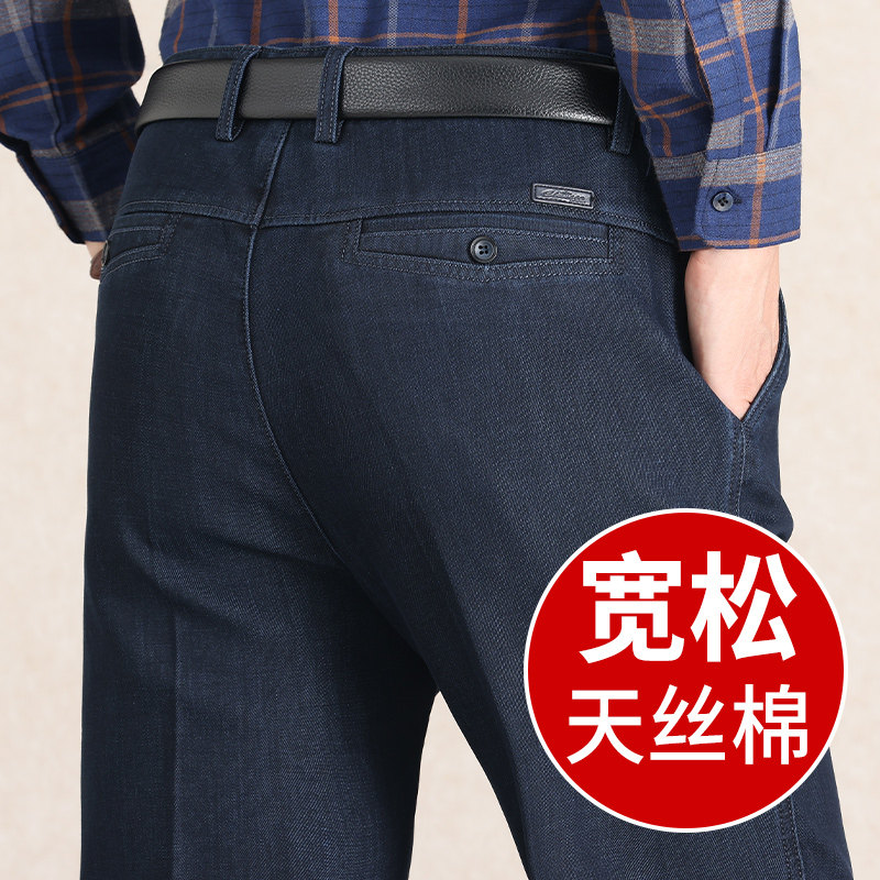 爸爸牛仔裤男款高腰宽松中年裤子男春秋款中老年人休闲男夏季薄款