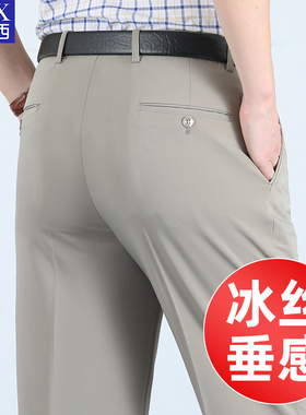 男士西裤夏季薄款冰丝坠感中老年裤子免烫抗皱高腰宽松爸爸西装裤