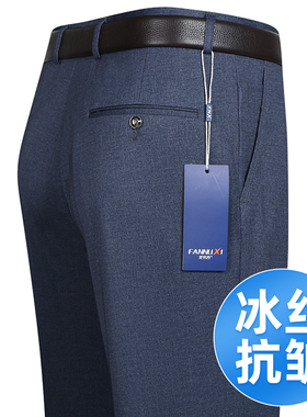 西裤男夏季冰丝垂感中老年休闲男裤薄款高腰宽松中年爸爸西装裤子