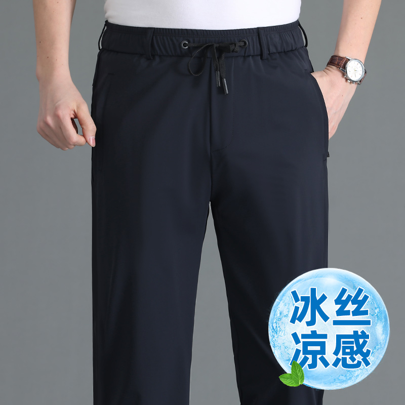 冰丝裤男款夏季薄款速干休闲裤男中老年松紧腰运动裤爸爸夏天裤子