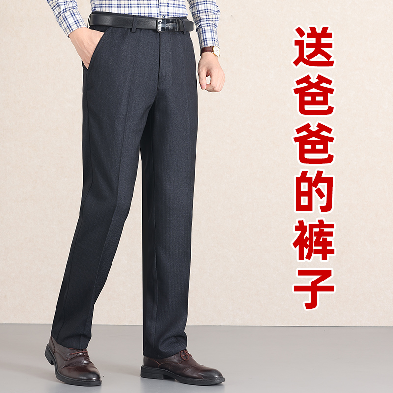 中年男士裤子休闲款秋季聚酯纤维中老年春秋男裤免烫抗皱爸爸西裤
