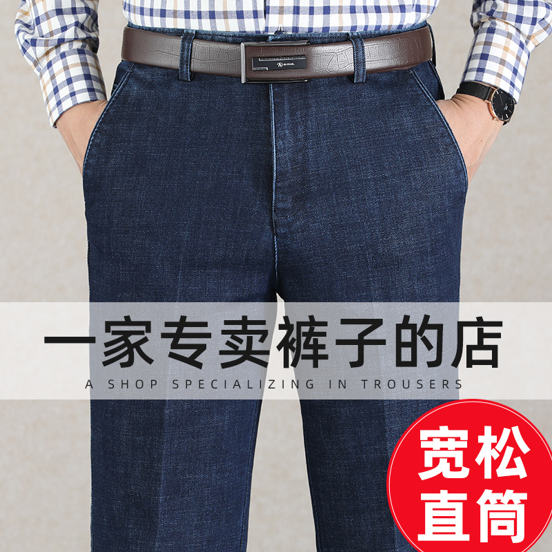 爸爸男装天丝牛仔裤春秋季高腰宽松中老年人裤子男秋冬款休闲长裤
