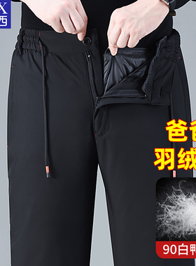 中老年羽绒裤男冬季防水2023新款东北保暖棉裤60岁老年人爸爸裤子
