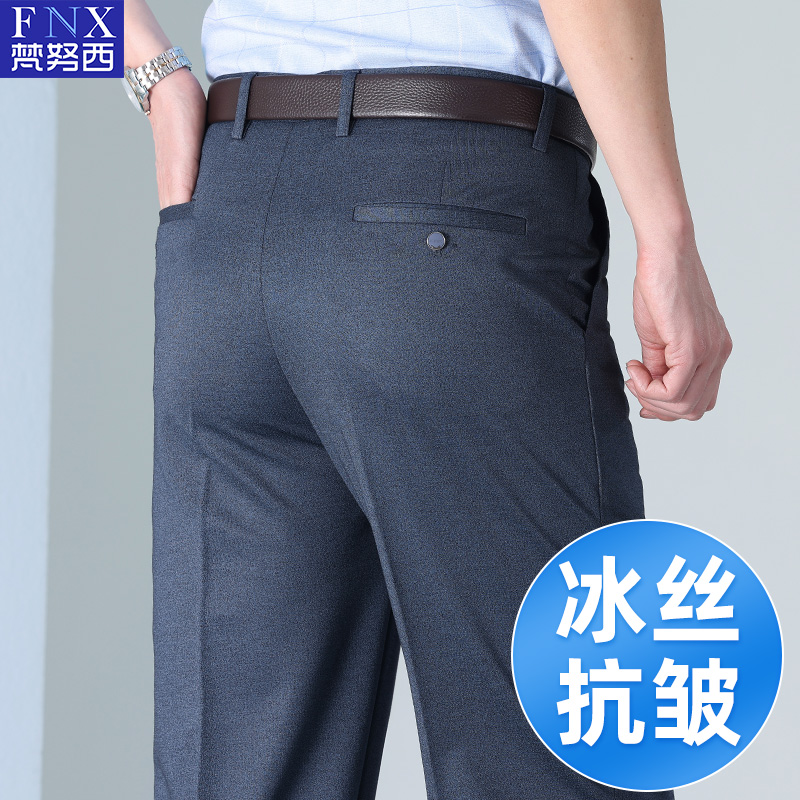 爸爸夏天裤子西装高腰宽松中年男裤夏季薄款冰丝中老年人休闲裤男
