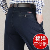 中老年人男裤 高腰深裆休闲裤 宽松爸爸裤 男士 款 春秋款 子夏季 牛仔裤