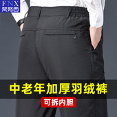 裤 爸爸羽绒裤 子 高腰2023新款 老年人男士 秋冬季 外穿可拆中老年棉裤