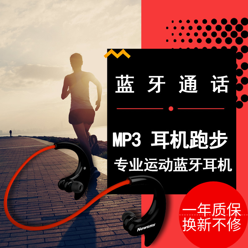 紐曼藍牙耳機運動MP3播放器頭戴式跑步耳機一體式迷你高清無損