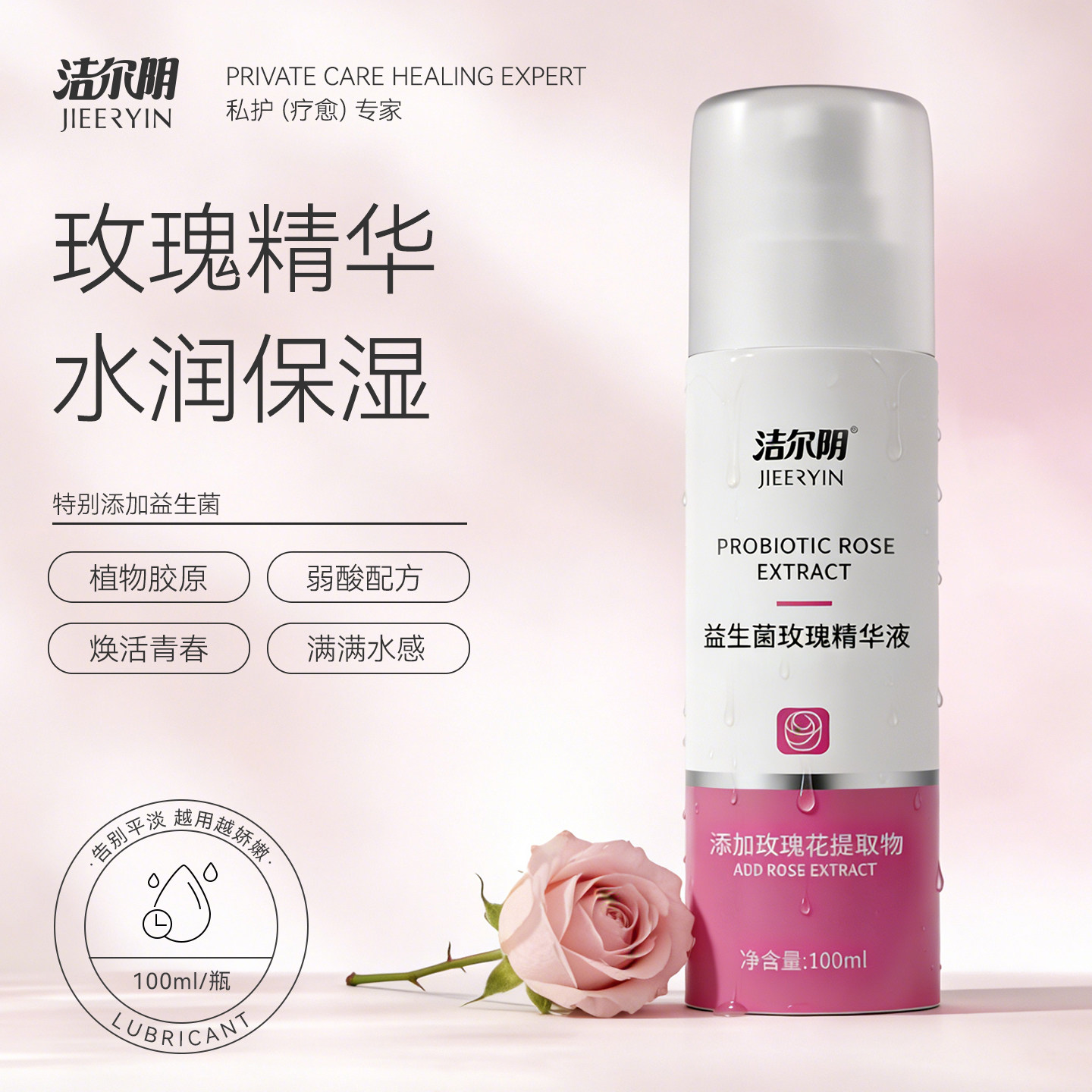 洁尔阴女用阴道润滑油剂粉嫩女性欲望高潮液房事性中老年生活增强