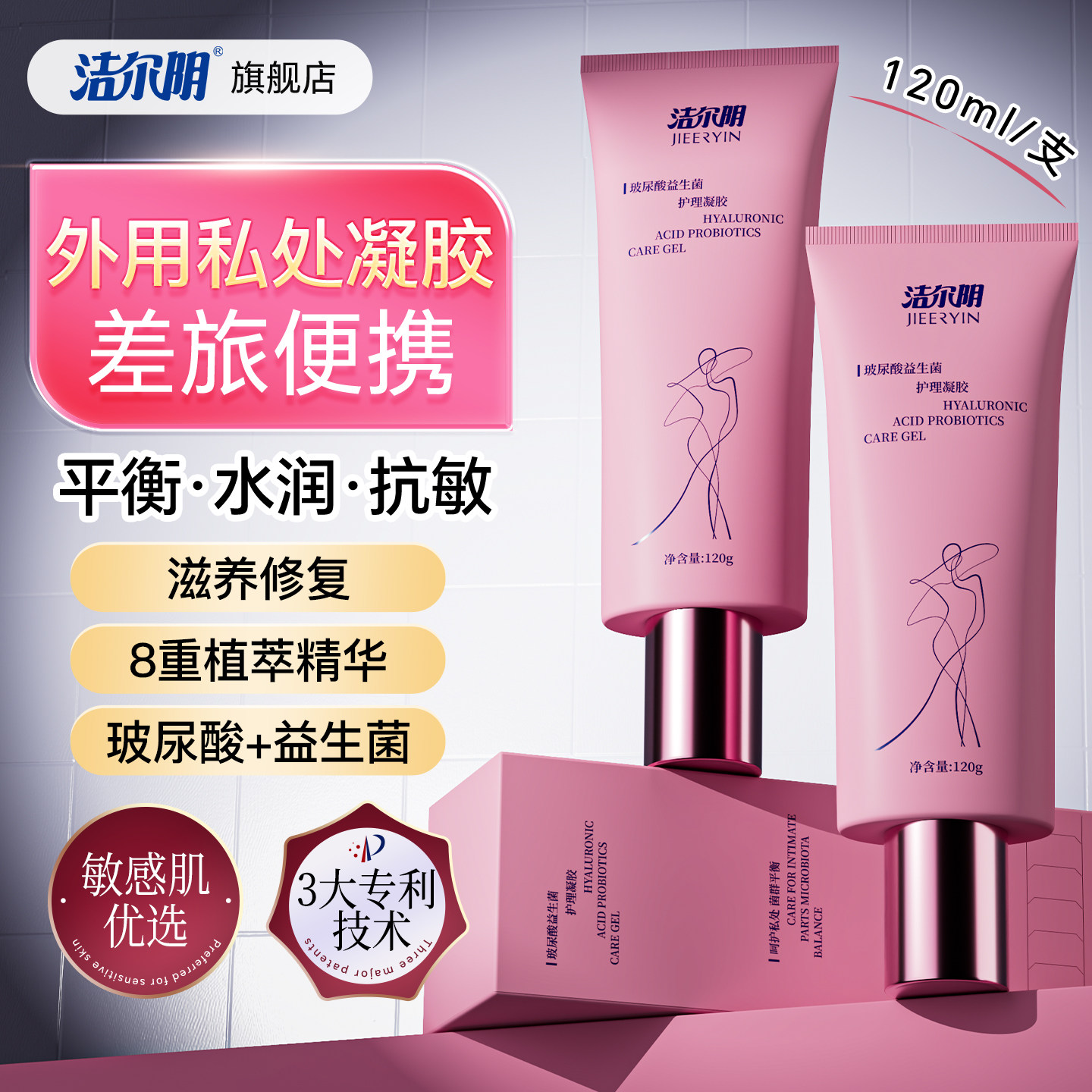 洁尔阴私密护理液玻尿酸益生菌凝胶型女性洗液私处清洁外阴清洗,洗护清洁剂/卫生巾/纸/香薰,私处洗液,淘宝优惠券,粉丝福利购,淘宝优惠卷