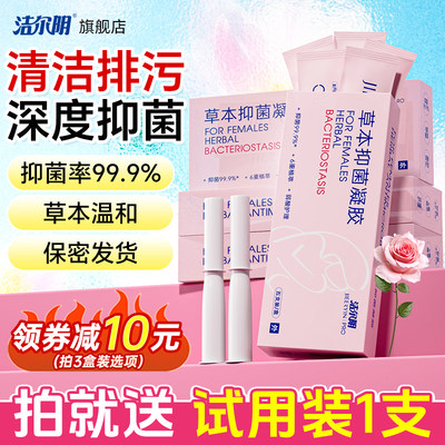 洁尔阴凝胶私处养护清洁滋润