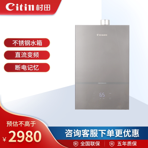 村田（citin）X22P燃气热水器16升恒温速热精钢防腐水箱直流变频