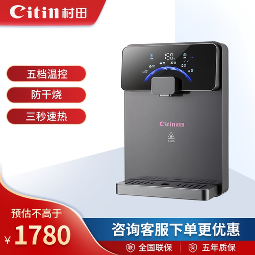 Citin/村田 管线机GX06 冷热两用快速出水防漏水 即热式多档位