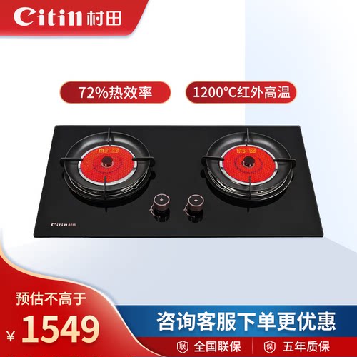 零秒点火 1200度高温 低碳燃烧 省气节能