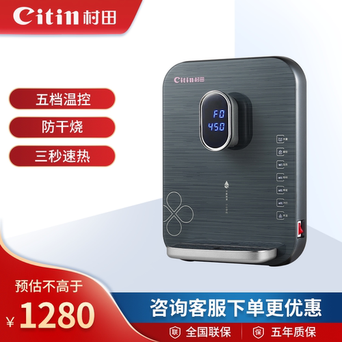 村田（citin）管线机GX03S 冷热两用快速出水防漏水即热式多档位