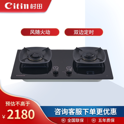 Citin/村田JZT/Y-C15P一键爆炒燃气灶猛火双边定时宽域同步火防烫