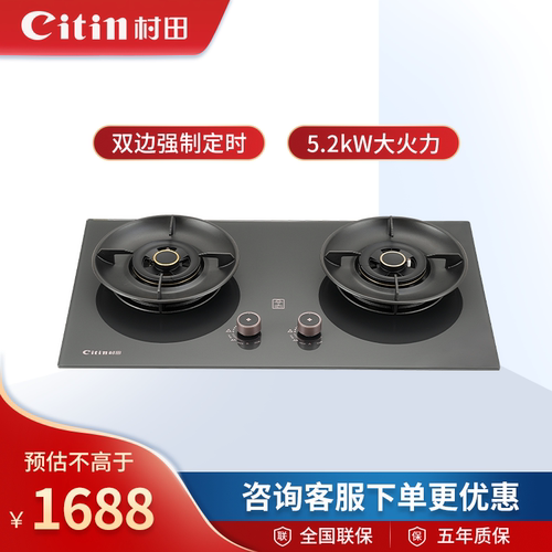 村田Citin 村田 JZT-C29Pro 台嵌两用灶 5.2kW一级能效 70%热效率