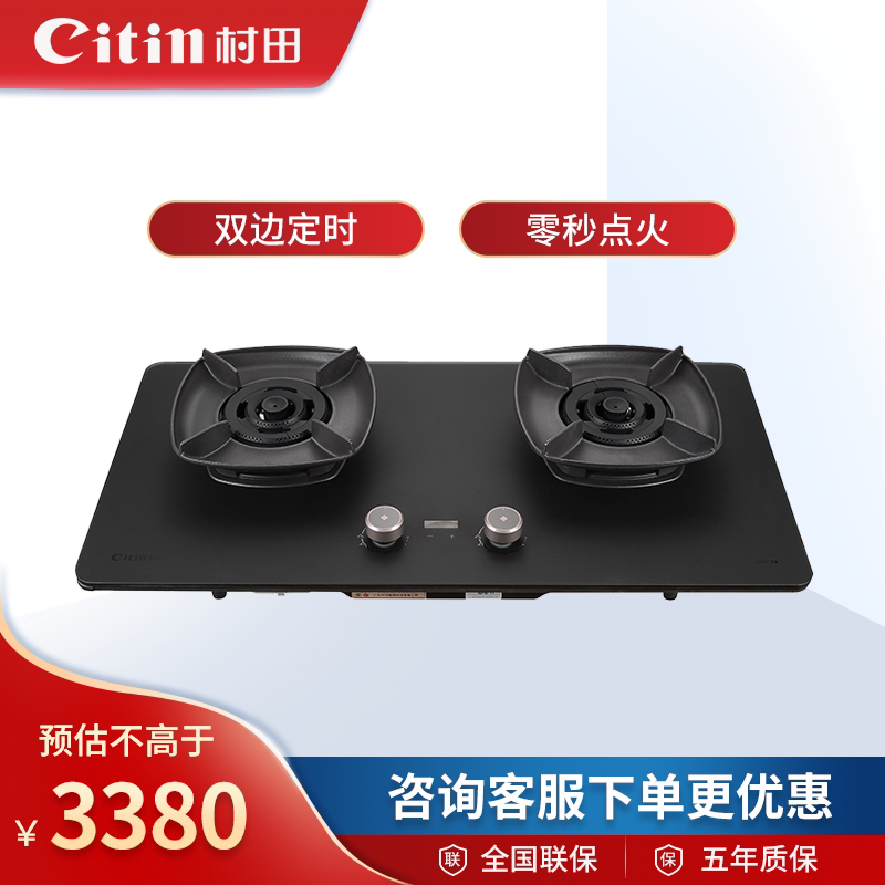 超大猛火定时Citin/村田图片