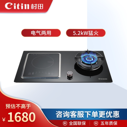 村田（citin）JZDT-C27D气电两用燃气灶便捷可拆C27家用灶具炉具