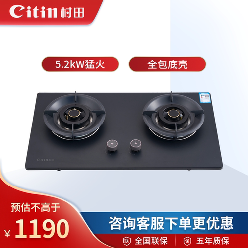 村田（citin)C22/C23燃气双灶家用嵌入式台式两用灶黑砂纹钢板