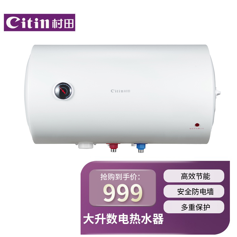 村田80升圆桶式二级能效防电墙