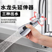 厨房洗菜盆水龙头延伸器万向可旋转增压喷头防溅水万能出水嘴接头