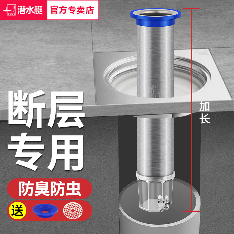 潜水艇地漏断层延长管加长修复芯