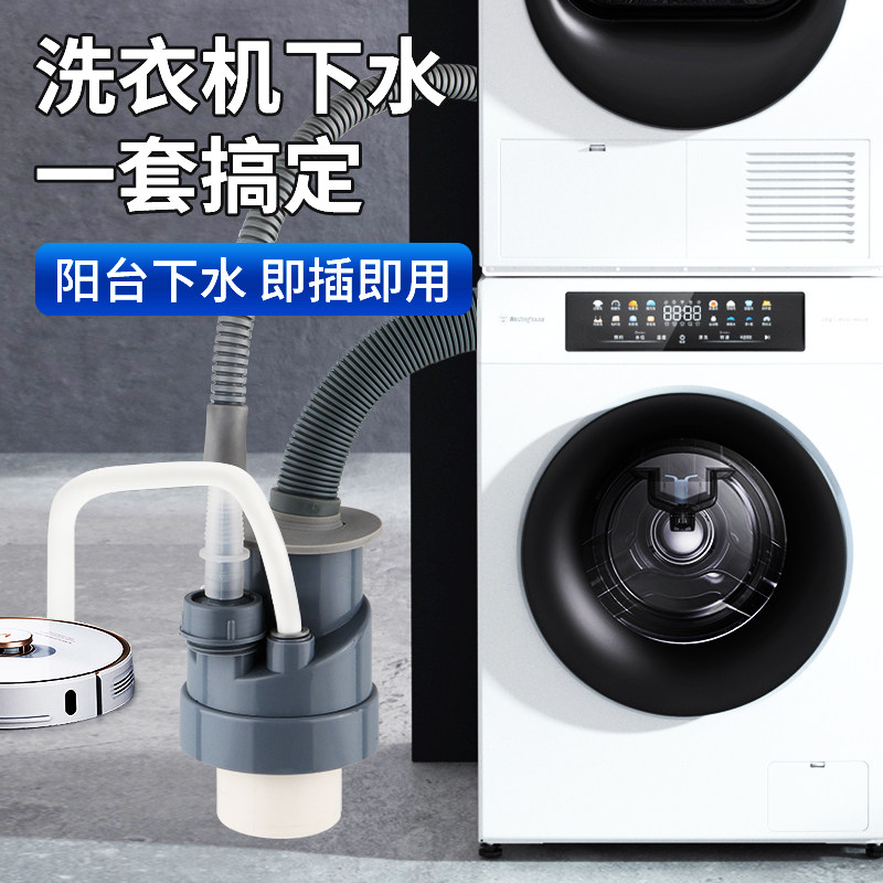 洗衣机下水三通阳台下水道分水器烘干机套装扫地机器人排水管接头,家装主材,其它卫浴配件,淘宝优惠券,粉丝福利购,淘宝优惠卷