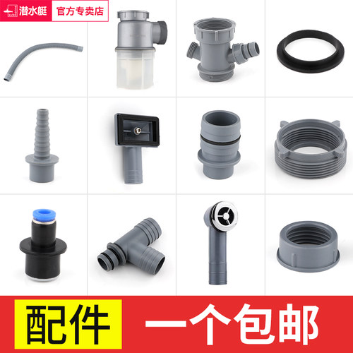 潜水艇洗菜盆下水管配件