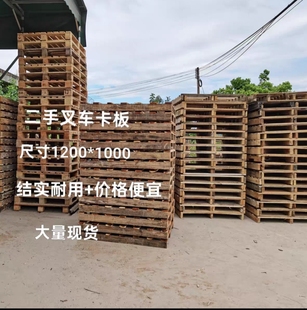 二手木托盘二手卡板木制托盘工业木托盘仓储木托盘二手热销木托盘