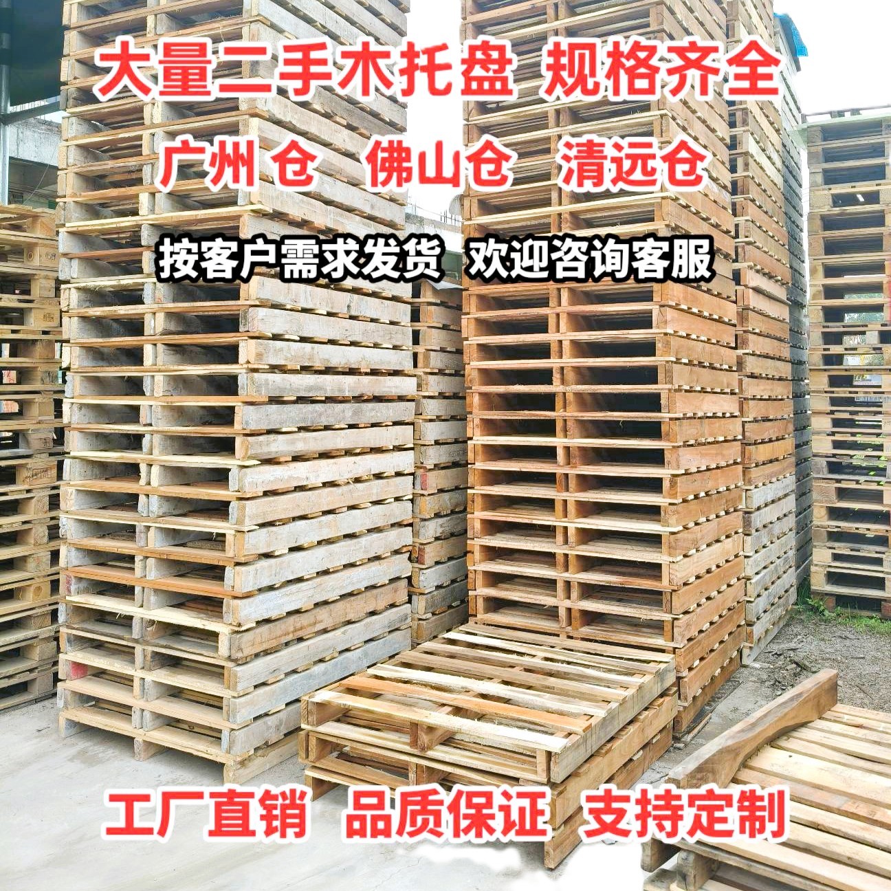 二手木托盘叉车托盘实木出口欧标木托盘仓库防潮栈板物流运输卡板图片
