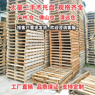 二手木托盘叉车托盘实木出口欧标木托盘仓库防潮栈板物流运输卡板