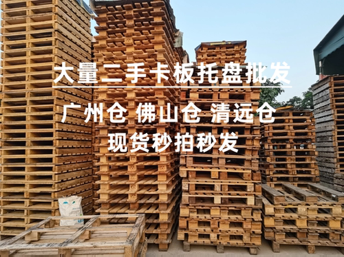 二手木托盘旧卡板叉车木托盘实木垫货托盘木头托盘物流木托盘