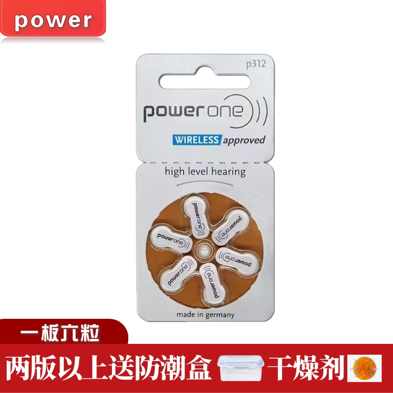 原装进口助听器电池powerone