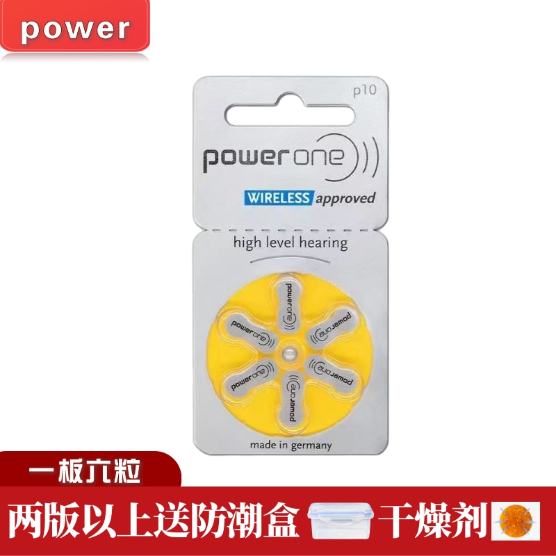 纽扣电子助听器电池powerone