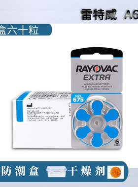 60粒助听器电池A675耳蜗电子PR44原装正品A13A312A675锌空气1.45V