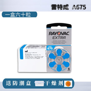 60粒助听器电池A675耳蜗电子PR44原装 A13A312A675锌空气1.45V 正品