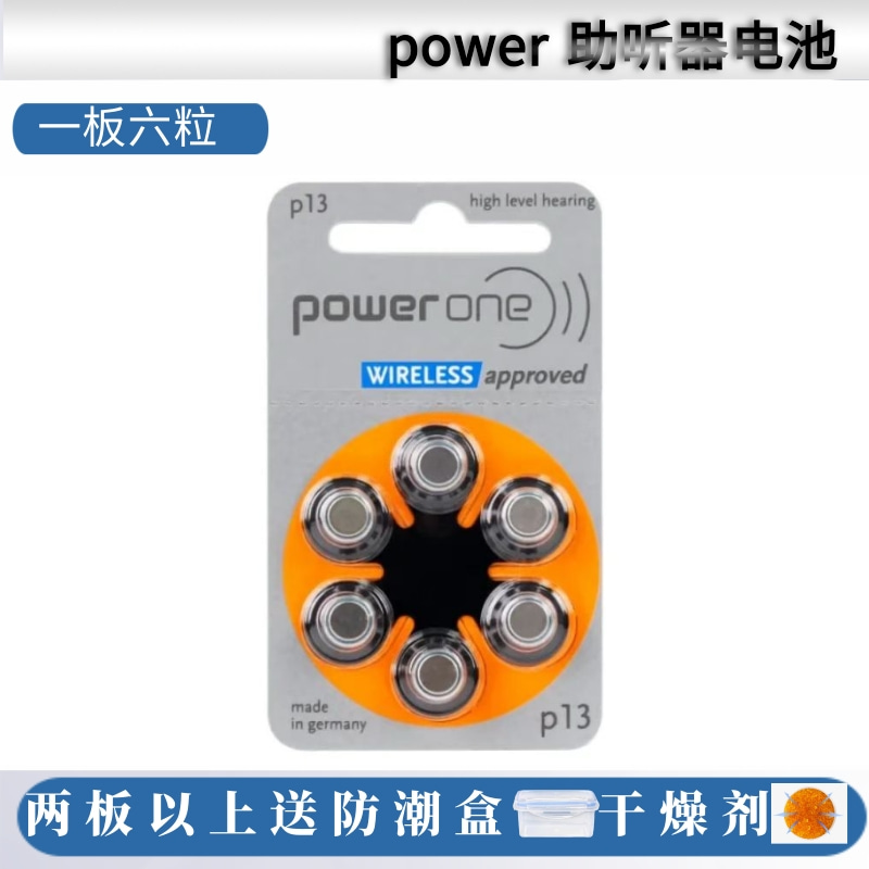 power助听器电池P13/A13/E13德国进口PR48纽扣电子1.45V