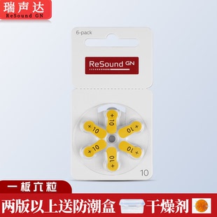 6粒瑞声达A10助听器电池ReSoundPR70原装 进口锌空气纽扣电子1.45V