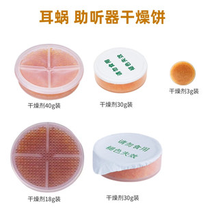 防潮吸除濕西門子瑞聲達專用 助聽器干燥餅干燥盒罐干燥劑顆粒套裝