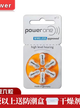 助听器电池A13power德国进口P13另P10P312P675纽扣电子锌空气