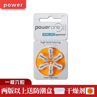 助听器电池A13power德国进口P13另P10P312P675纽扣电子锌空气