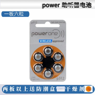 power助听器电池P312/A312/E312德国进口PR41纽扣电子1.45V