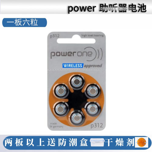 power助听器电池P312/A312/E312德国进口PR41纽扣电子1.45V