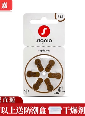 6粒西嘉助听器电池S312原装进口S10S13S675锌空气电池1.45V电子