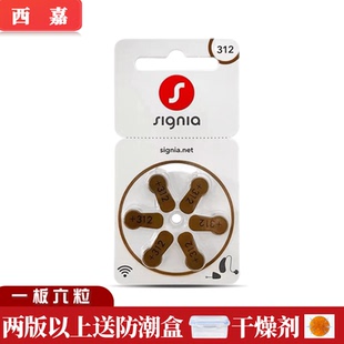 6粒西嘉助听器电池S312原装 进口S10S13S675锌空气电池1.45V电子