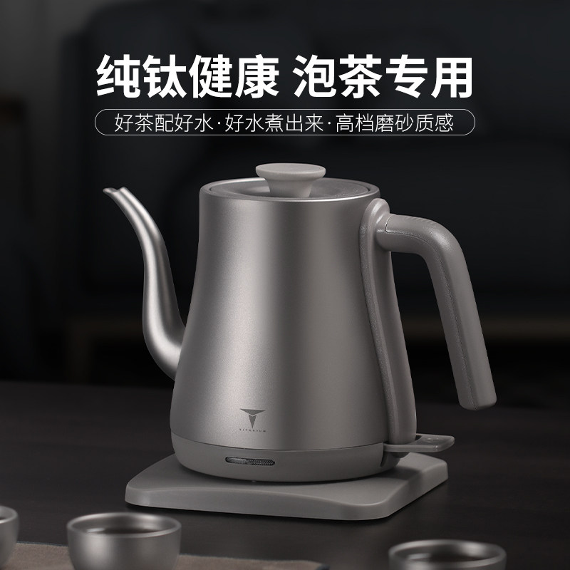 纯钛烧水壶泡茶专用电热水壶钛合金家用电茶壶长嘴开水冲茶煮水壶