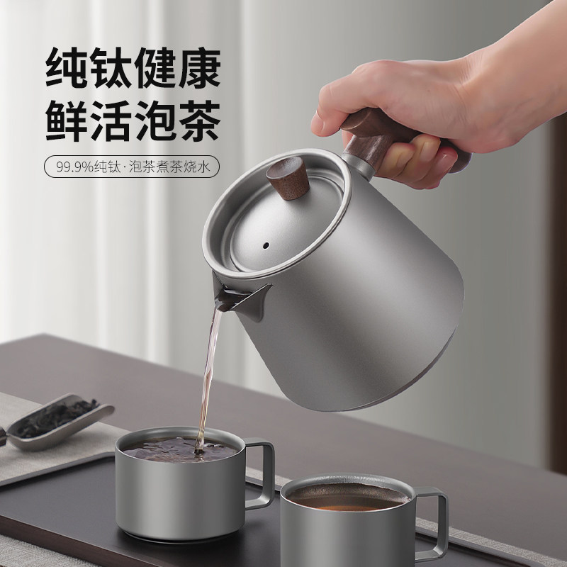 纯钛茶壶泡茶器过滤沏茶专用泡茶壶办公室户外煮茶器功夫茶具套组