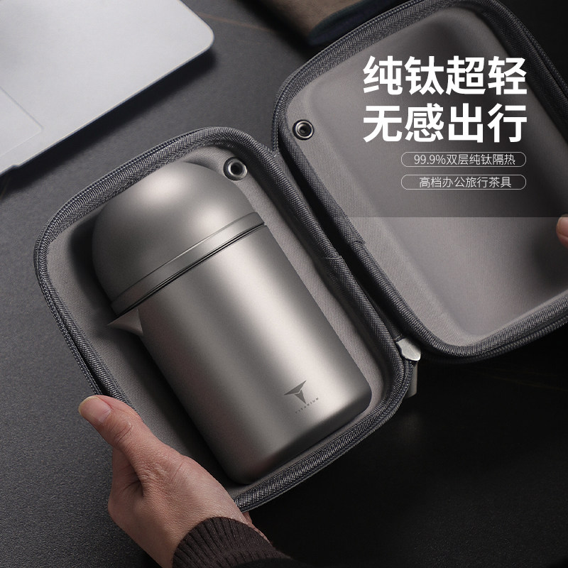 纯钛轻悦旅行茶具套组可携式双层快客杯可携式户外泡茶露营随身茶